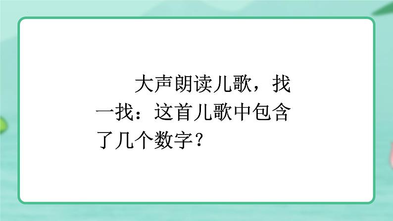 识字2 《金木水火土》 -2024年秋统编版一年级语文上册课件第5页