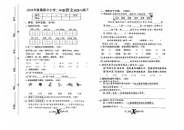 河南省南阳市内乡县2024-2025学年二年级上学期11月期中语文试题