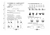 河南省南阳市内乡县2024-2025学年一年级上学期11月期中语文试题