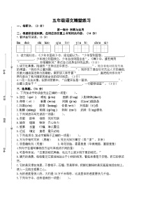 江苏省盐城市盐都区二小教育集团2024-2025学年五年级上学期11月期中语文试题