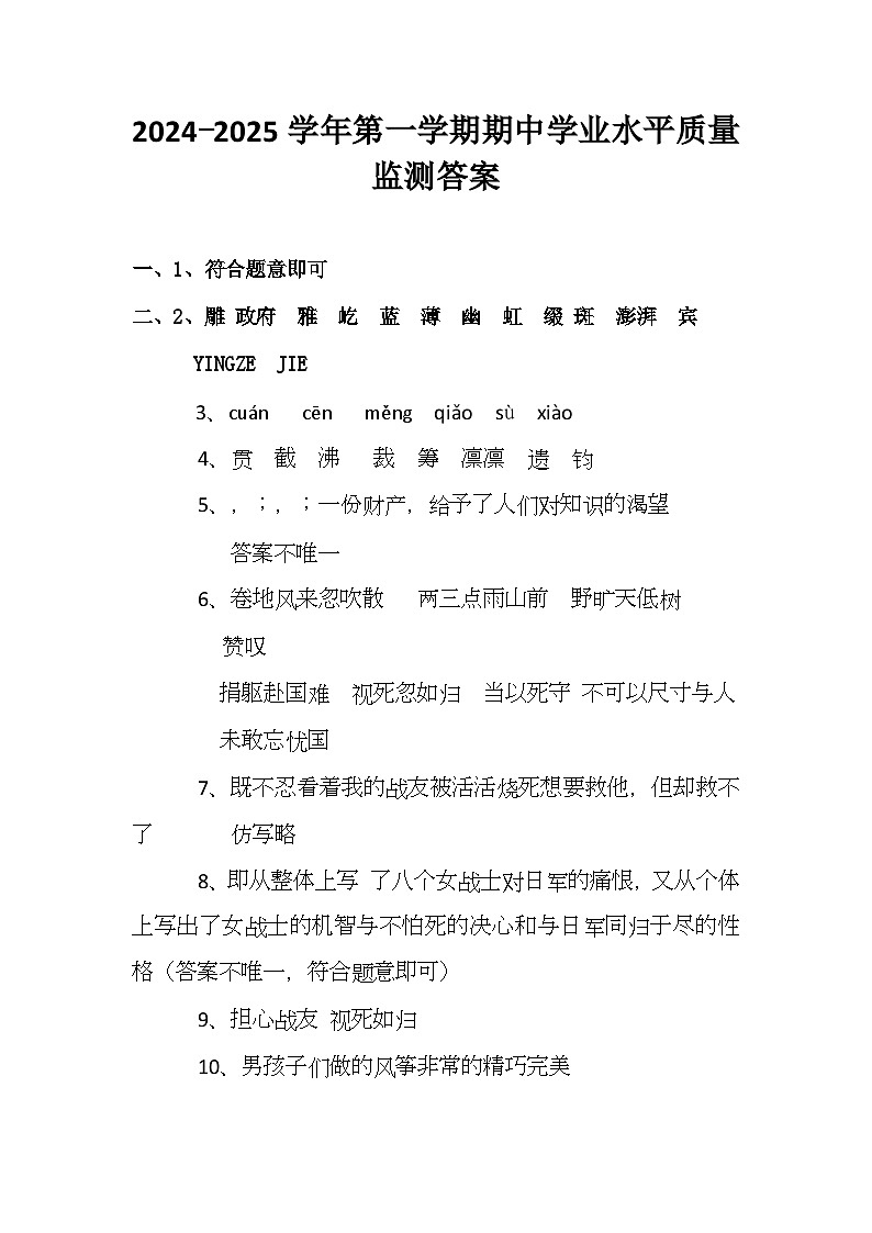 答案第1页