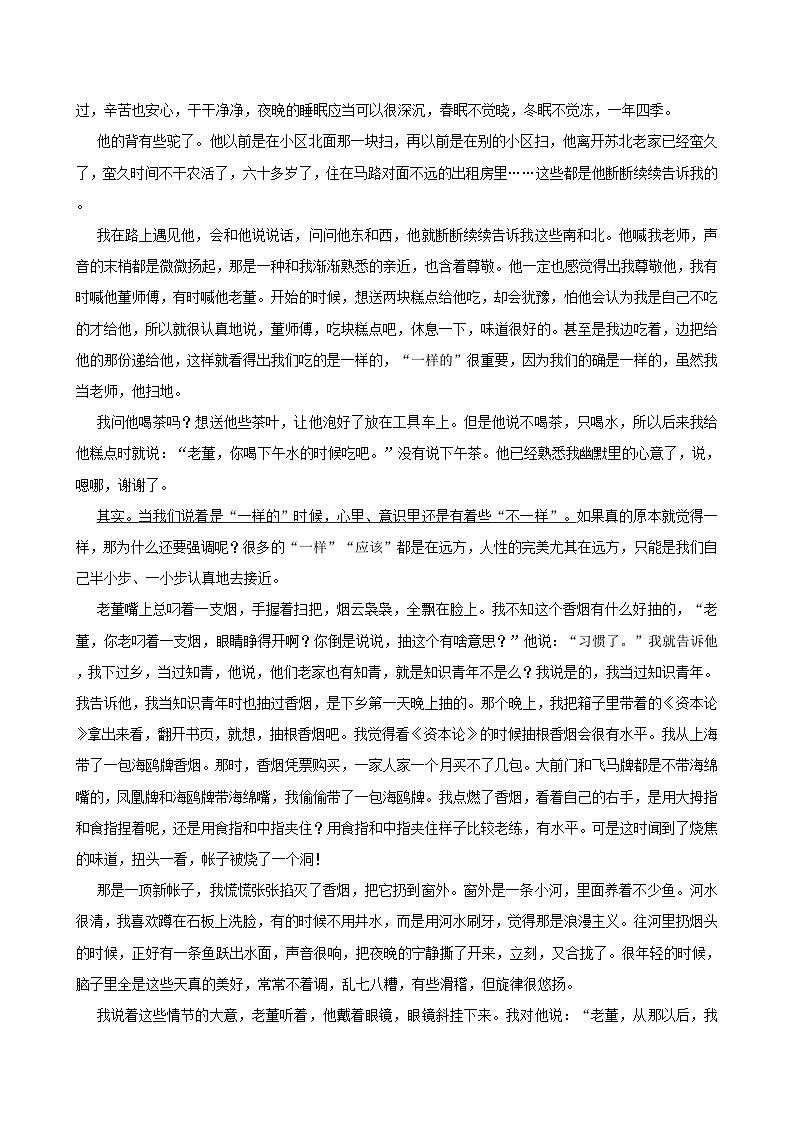 2024年重庆市大渡口区育才小学小升初语文试卷第3页
