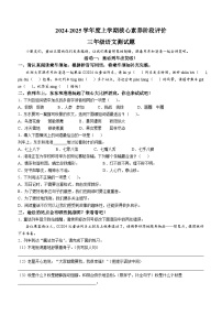 2024-2025学年山东省日照市东港区统编版三年级上册期中考试语文试卷(无答案)