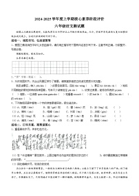 2024-2025学年山东省日照市东港区统编版六年级上册期中考试语文试卷(无答案)