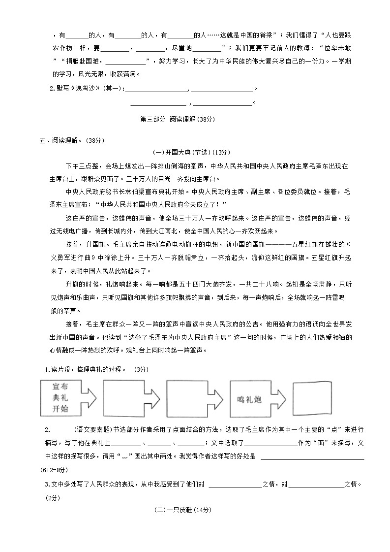 期末自主检测卷（试题）-2024-2025学年六年级语文上册统编版03