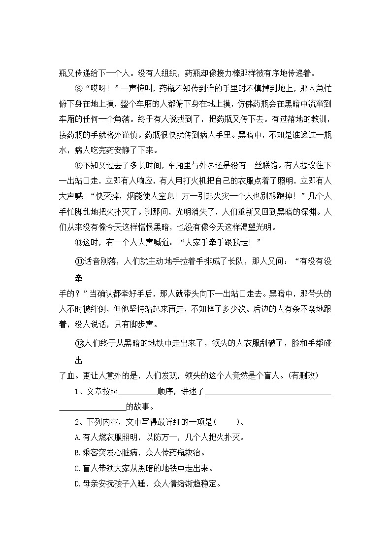 小升初语文阅读专题训练考点16 小说(二)：多角度评价人物形象（含答案）第3页