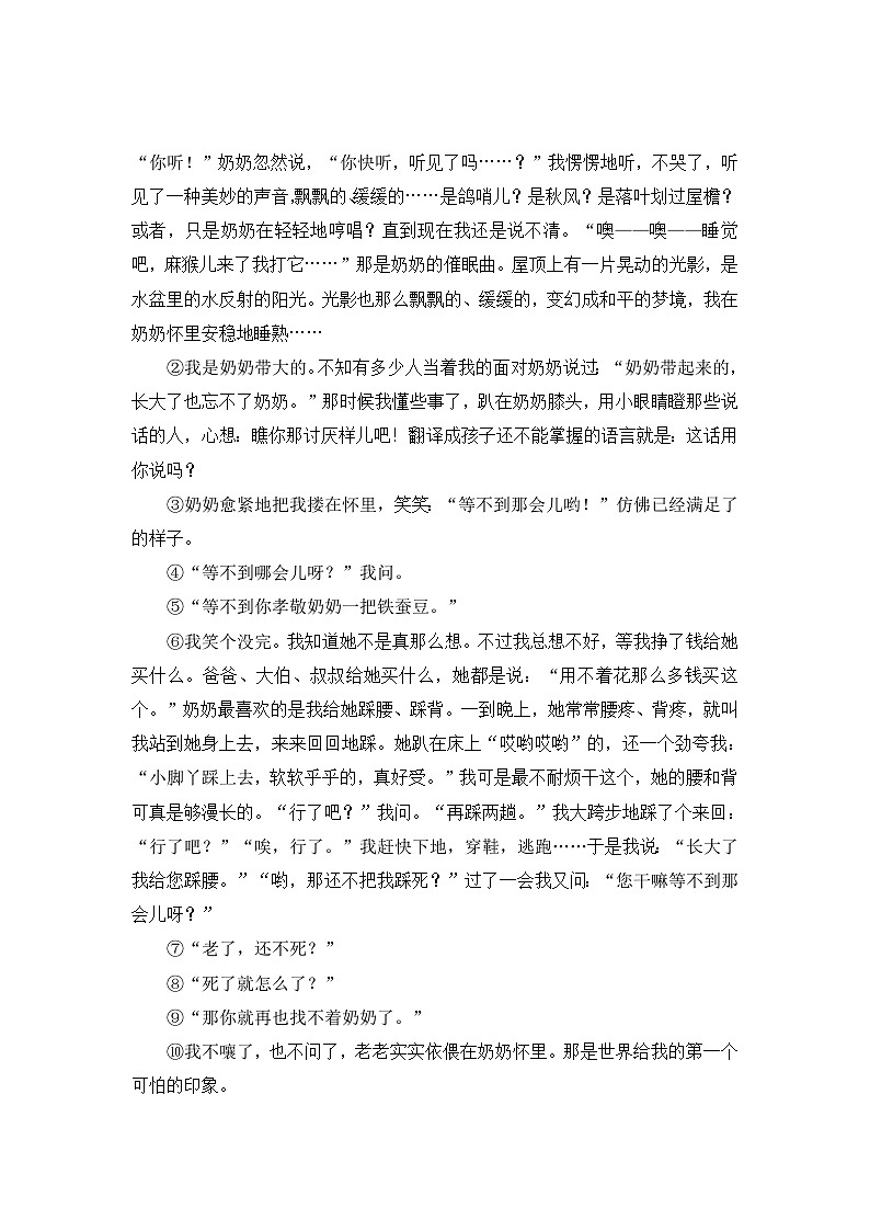 小升初语文阅读专题训练考点17 小说(三)：多角度分析环境描写的作用（含答案）第2页
