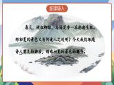 人教部编版语文三年级下册 第1课《古诗三首 三衢道中》课件+教案+分层练习+学习任务单
