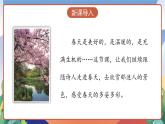 人教部编版语文三年级下册 第1课《古诗三首 惠崇春江晚景》课件+教案+分层练习+学习任务单