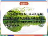 人教部编版语文三年级下册 第1课《古诗三首 绝句》课件+教案+分层练习+学习任务单