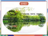 人教部编版语文三年级下册 第1课《古诗三首 绝句》课件+教案+分层练习+学习任务单