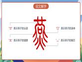 人教部编版语文三年级下册 第二课《燕子》第一课时 课件+教案+分层练习+学习任务单