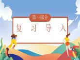 人教部编版语文三年级下册 第二课《燕子》第2课时 课件+教案+分层练习+学习任务单