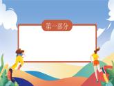 人教部编版语文三年级下册 第4课《昆虫备忘录》课件+教案+分层练习+学习任务单