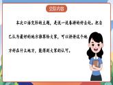 人教部编版语文三年级下册 口语交际：春游去哪儿玩 课件+教案+学习任务单