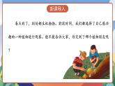 人教部编版语文三年级下册 习作一：我的植物朋友 课件+教案+学习任务单