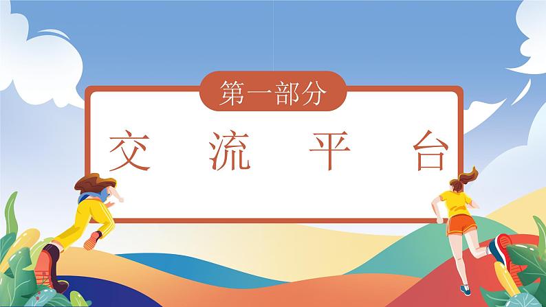 人教部编版语文三年级下册 语文园地一 课件+教案+分层练习+学习任务单02