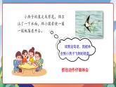 人教部编版语文三年级下册 语文园地一 课件+教案+分层练习+学习任务单
