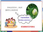 人教部编版语文三年级下册 语文园地一 课件+教案+分层练习+学习任务单