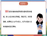 人教部编版语文三年级下册 第五课《守株待兔》第一课时 课件+教案+分层练习+学习任务单