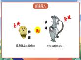 人教部编版语文三年级下册 第六课《陶罐和铁罐》第一课时 课件+教案+分层练习+学习任务单