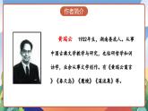 人教部编版语文三年级下册 第六课《陶罐和铁罐》第一课时 课件+教案+分层练习+学习任务单