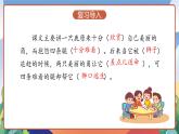 人教部编版语文三年级下册 第七课《鹿角和鹿腿》第二课时 课件+教案+分层练习+学习任务单