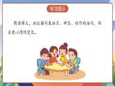 人教部编版语文三年级下册 第七课《鹿角和鹿腿》第二课时 课件+教案+分层练习+学习任务单