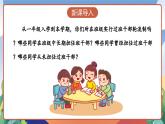 人教部编版语文三年级下册 口语交际：该不该实行班干部轮流制 课件+教案+学习任务单