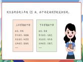 人教部编版语文三年级下册 口语交际：该不该实行班干部轮流制 课件+教案+学习任务单