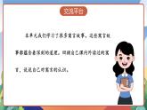 人教部编版语文三年级下册 语文园地二 课件+教案+分层练习+学习任务单
