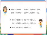 人教部编版语文三年级下册 语文园地二 课件+教案+分层练习+学习任务单