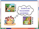 人教部编版语文三年级下册 语文园地二 课件+教案+分层练习+学习任务单
