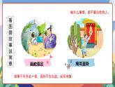 人教部编版语文三年级下册 快乐读书吧：小故事大道理 课件+教案+学习任务单