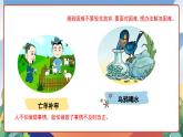 人教部编版语文三年级下册 快乐读书吧：小故事大道理 课件+教案+学习任务单