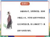 人教部编版语文三年级下册 第9课《古诗三首 九月九日忆山东兄弟》课件+教案+分层练习+学习任务单