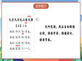 人教部编版语文三年级下册 第9课《古诗三首 九月九日忆山东兄弟》课件+教案+分层练习+学习任务单