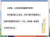 人教部编版语文三年级下册 第9课《古诗三首 元日》课件+教案+分层练习+学习任务单