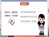 人教部编版语文三年级下册 第十课《纸的发明》第一课时 课件+教案+分层练习+学习任务单