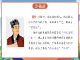 人教部编版语文三年级下册 第十课《纸的发明》第一课时 课件+教案+分层练习+学习任务单