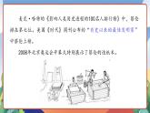 人教部编版语文三年级下册 第十课《纸的发明》第一课时 课件+教案+分层练习+学习任务单