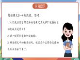 人教部编版语文三年级下册 第十课《纸的发明》第二课时 课件+教案+分层练习+学习任务单