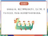 人教部编版语文三年级下册 综合性学习：中华传统节日 课件+教案+学习任务单