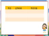 人教部编版语文三年级下册 综合性学习：中华传统节日 课件+教案+学习任务单