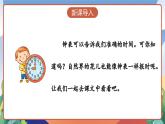 人教部编版语文三年级下册 第十三课《花钟》第一课时 课件+教案+分层练习+学习任务单