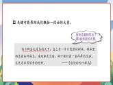 人教部编版语文三年级下册 语文园地四 课件+教案+分层练习+学习任务单