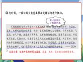 人教部编版语文三年级下册 语文园地四 课件+教案+分层练习+学习任务单