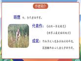 人教部编版语文三年级下册 第十七课《我变成了一棵树》第一课时 课件+教案+分层练习+学习任务单
