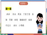 人教部编版语文三年级下册 第十七课《我变成了一棵树》第二课时 课件+教案+分层练习+学习任务单