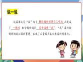 人教部编版语文三年级下册 第十七课《我变成了一棵树》第二课时 课件+教案+分层练习+学习任务单